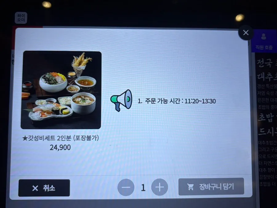 Menu board at Sonsi Sushi