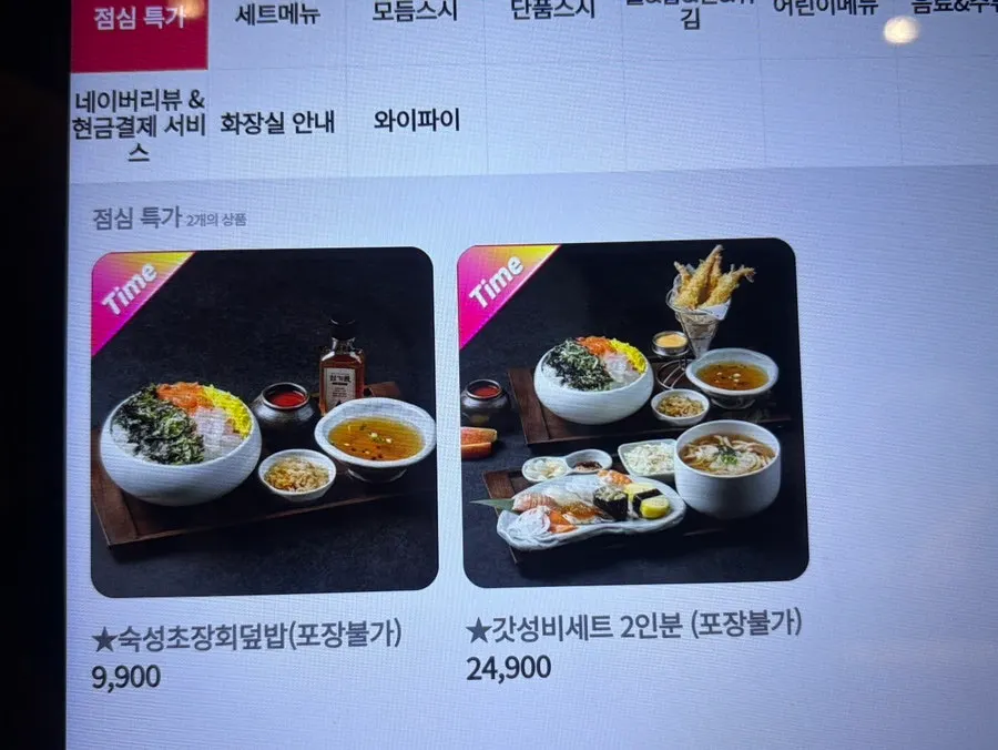 Menu board showing the lunch value set