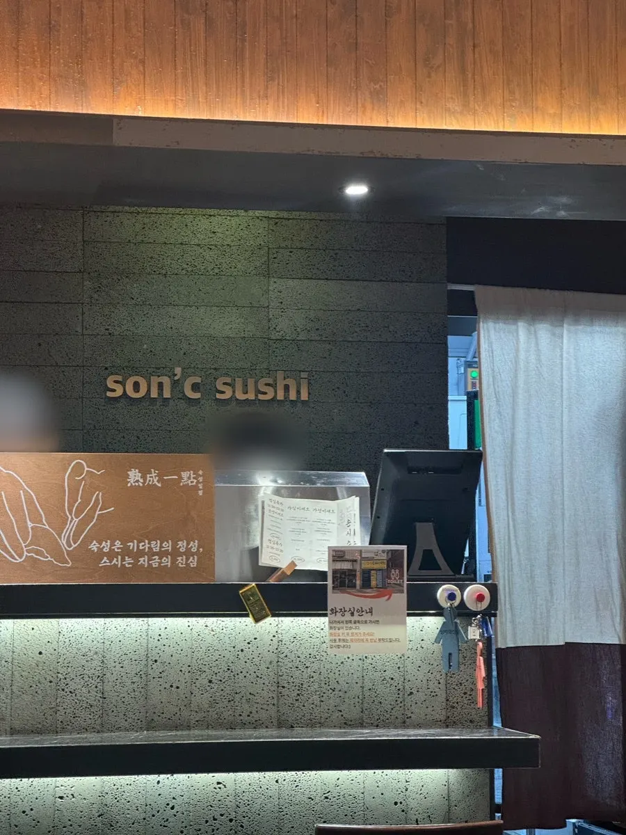 손시스시 영남대 본점 매장 좌석 전경