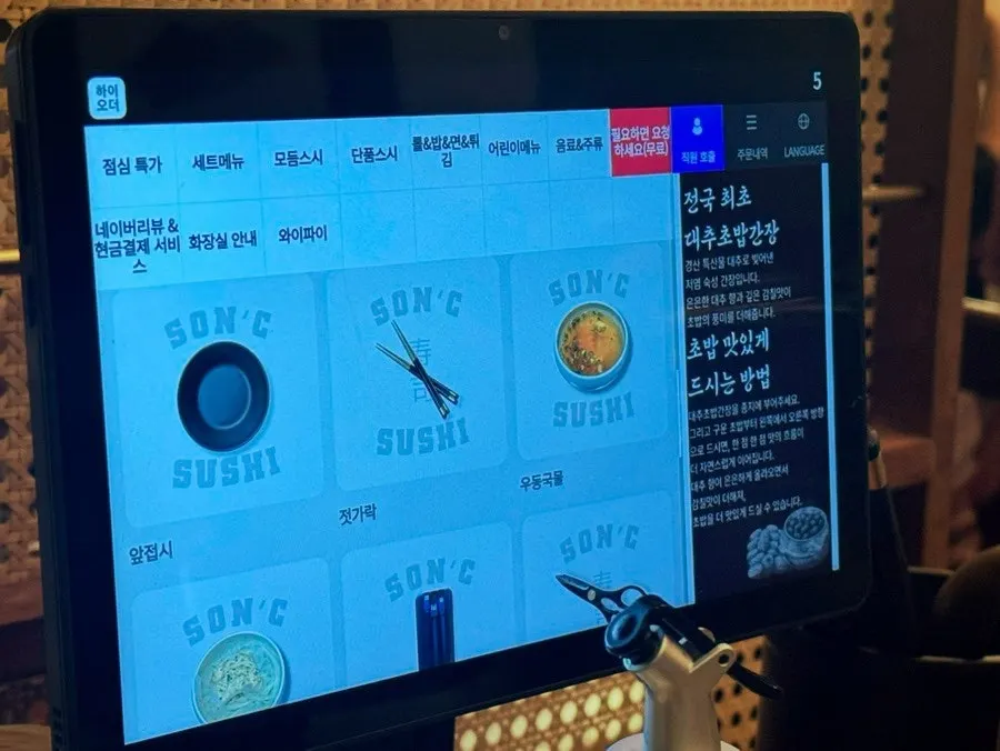 어린이 간장계란밥 무료 안내 메뉴 화면
