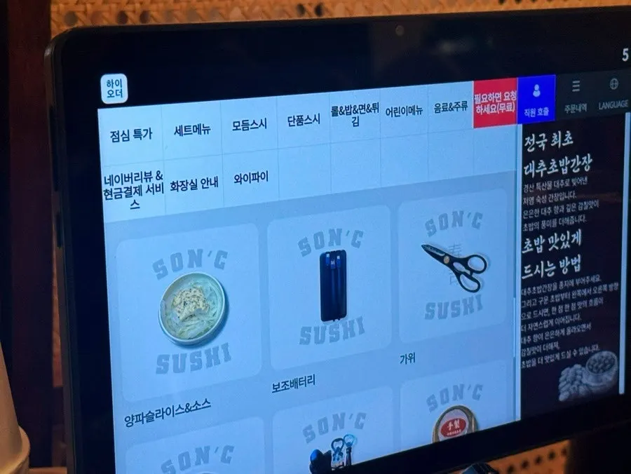 태블릿 주문 화면의 메뉴 사진과 설명