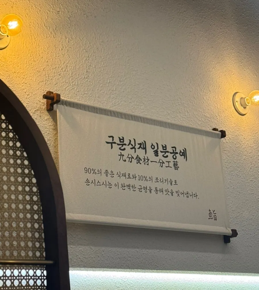 식사를 마친 손시스시 영남대 본점 테이블