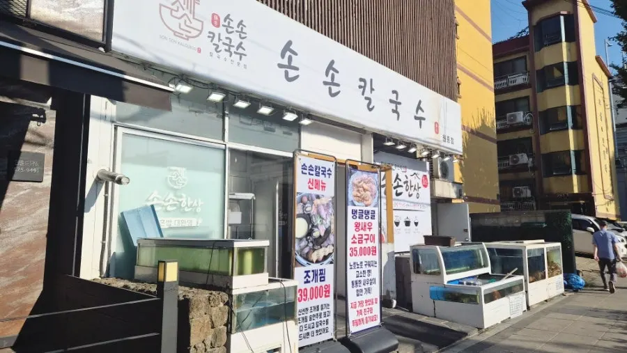 Exterior of Sonson Kalguksu Bucheon near Wonjong Station