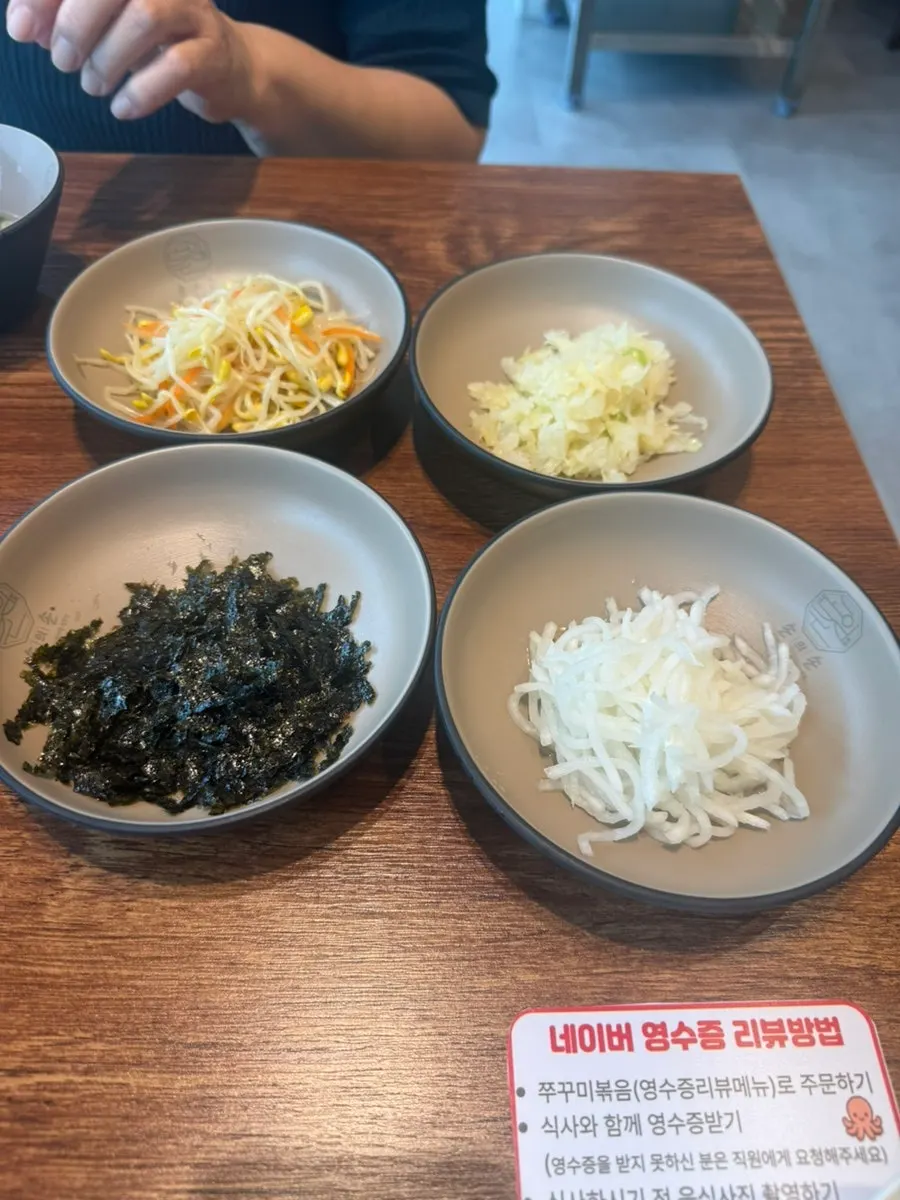 양념이 골고루 밴 주꾸미볶음 클로즈업
