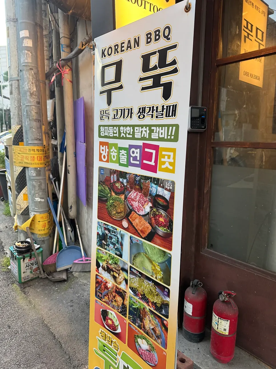 Exterior of Muttuk Sookdae Main Branch right at the alley entrance