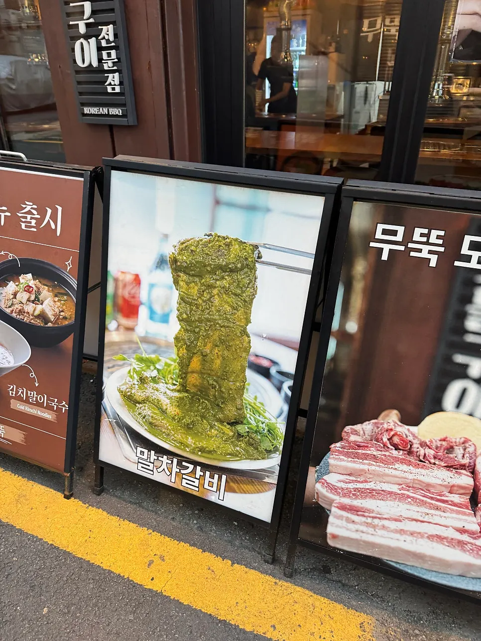 Entrance sign at Muttuk Sookdae Main Branch advertising matcha pork ribs