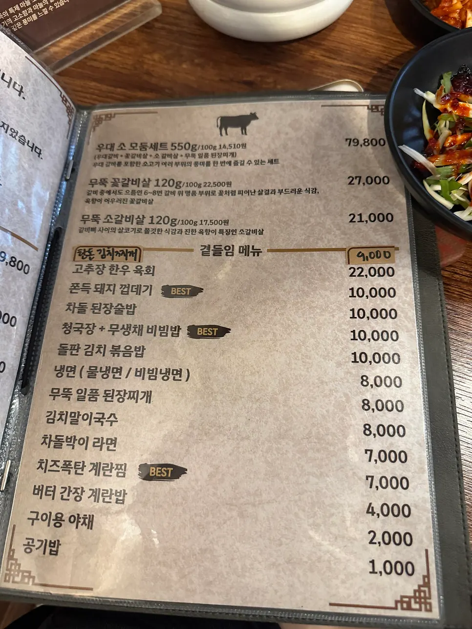 Menu board listing side dishes