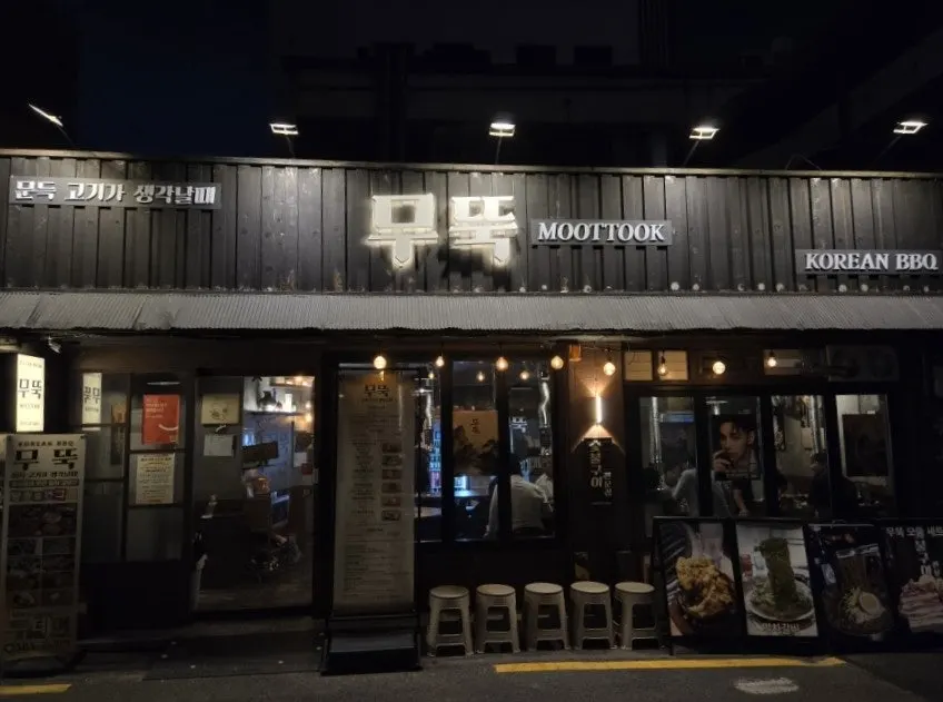 Exterior of Muttuk Sookdae Main Branch