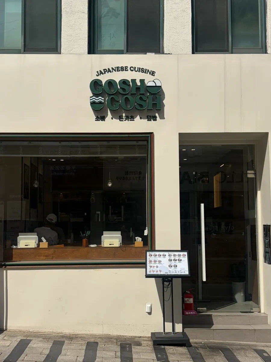 Visitor information for Goshi Goshi Sookmyung Women’s University Station Direct Branch