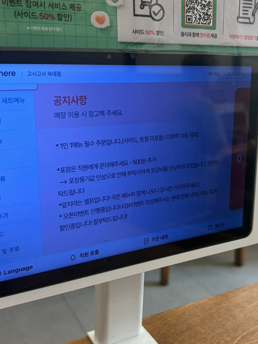Menu information at Goshi Goshi Sookmyung Women’s University Station Direct Branch