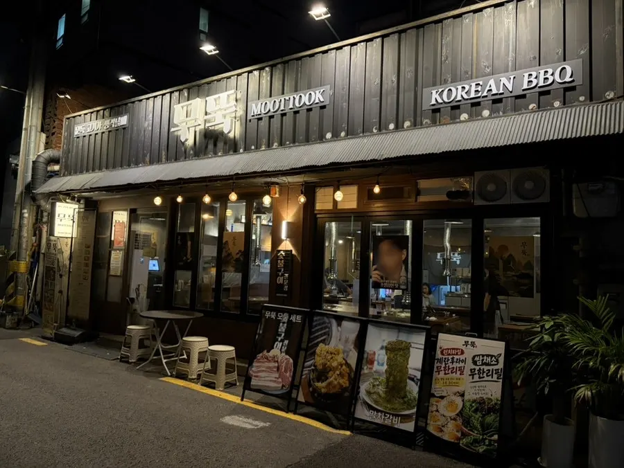 Exterior of Muttuk Sookdae Main Branch on Cheongpa-ro