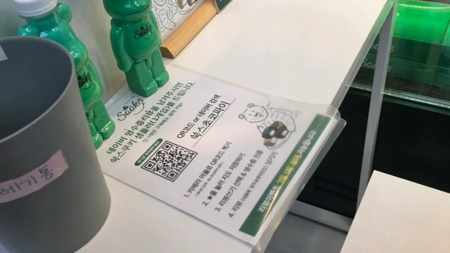 네이버 리뷰 이벤트 쑥쿠키 증정 안내