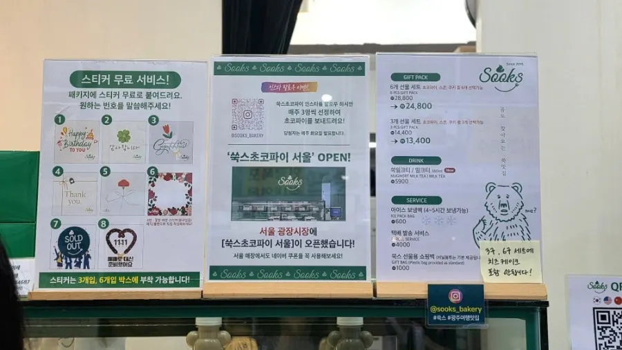무료 스티커 서비스 안내 도안