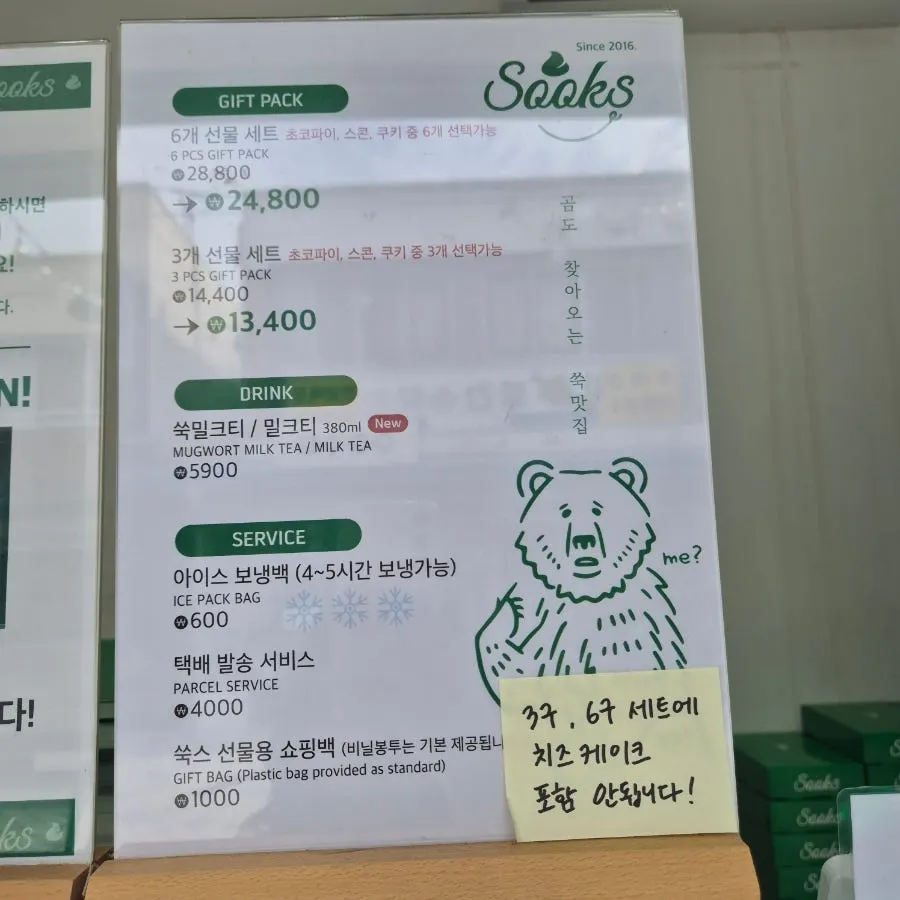 Menu board listing gift sets and drink prices at Ssukseu Choco Pie