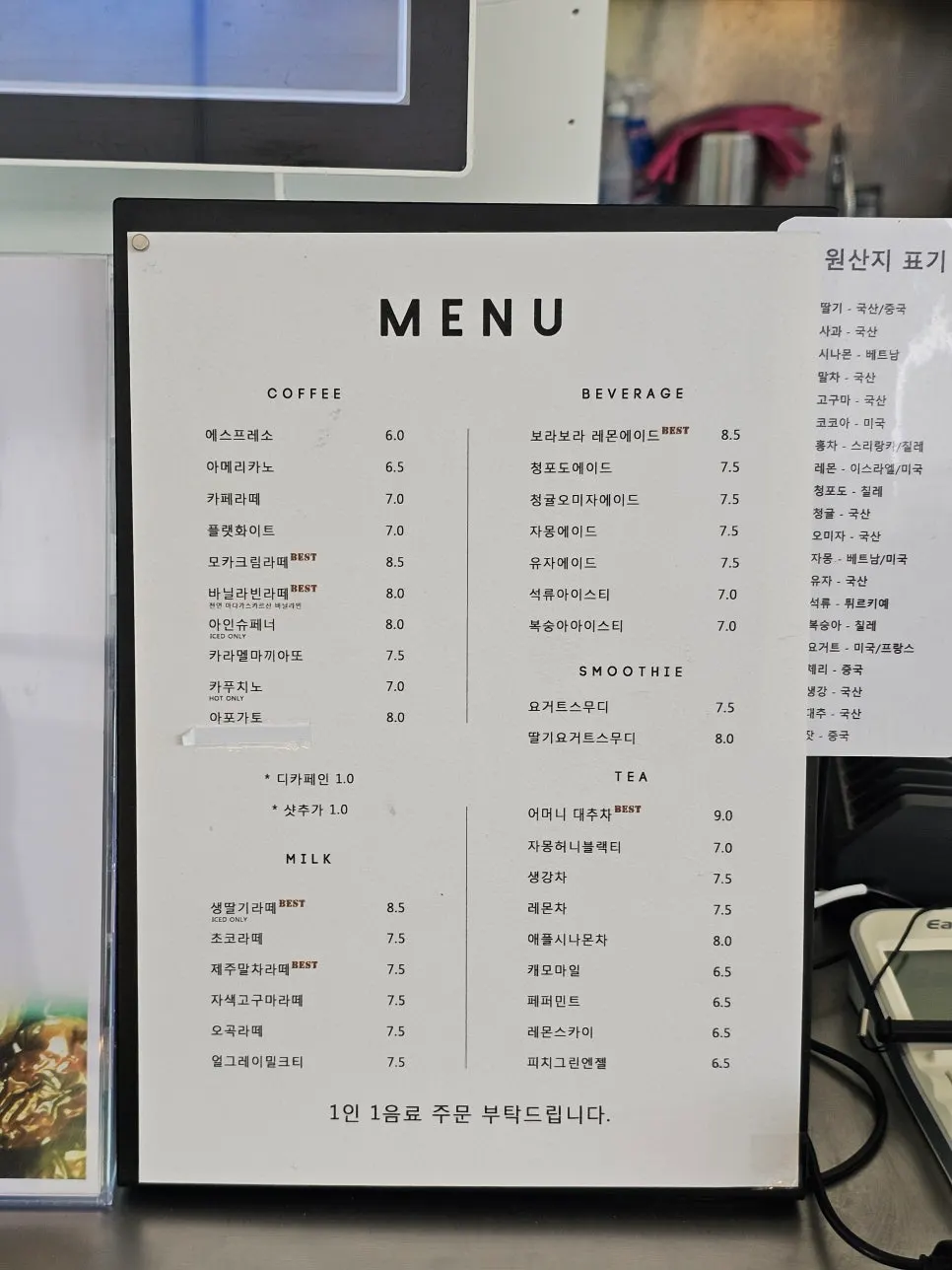 コーヒーやお茶などSum(숨)のドリンクメニュー案内