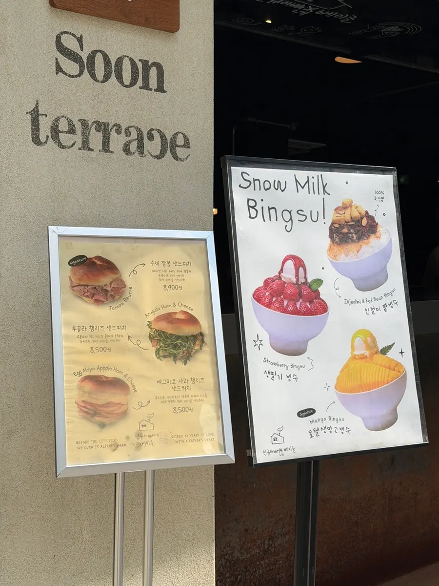 Café exterior with the English 'Soon terrace' sign