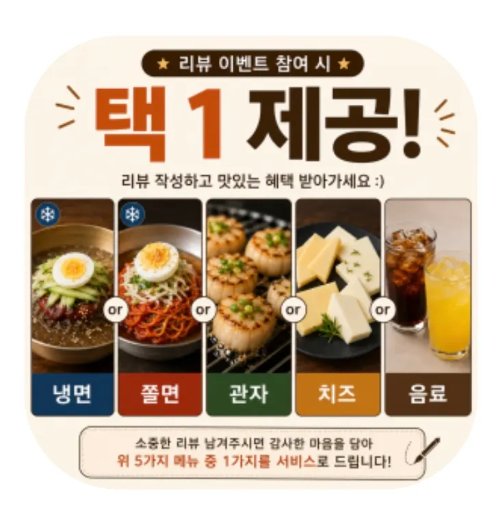 또갈집으로 매긴 순돌이식당 나만의 평점