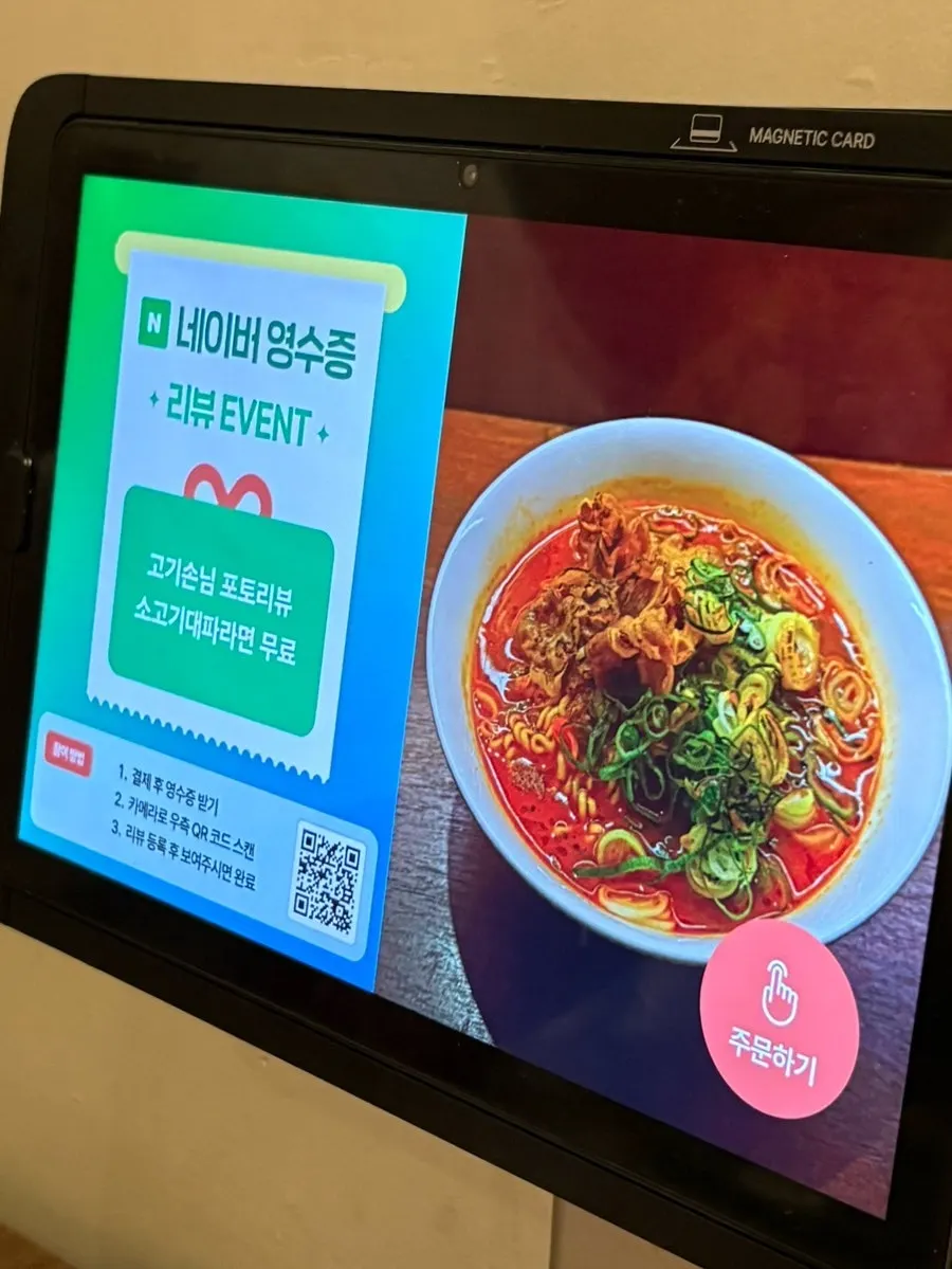 명이나물과 간장소스가 놓인 반찬 접시