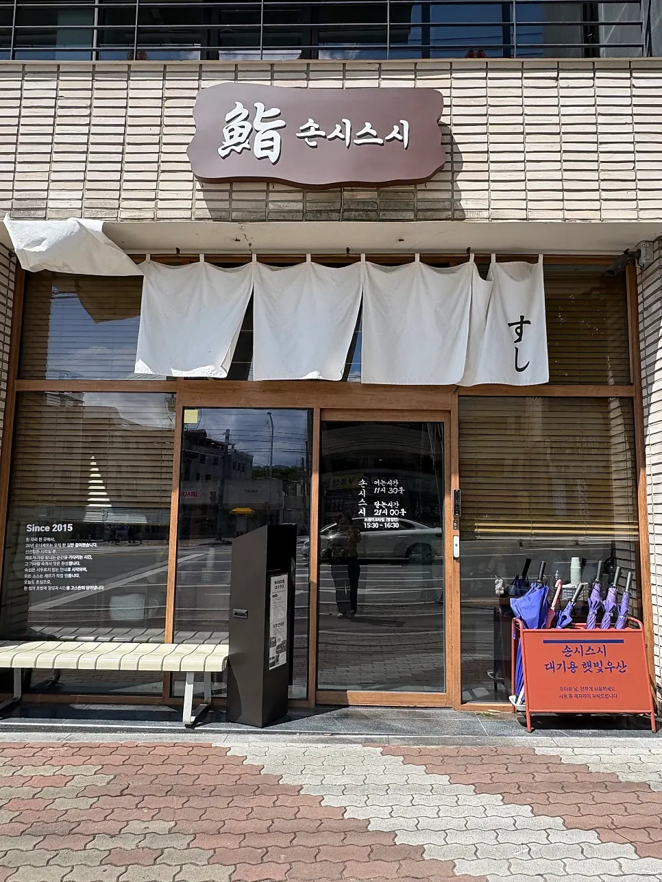 Table spread of the cost-effective set at Sonsi Sushi Yeungnam University Main Branch