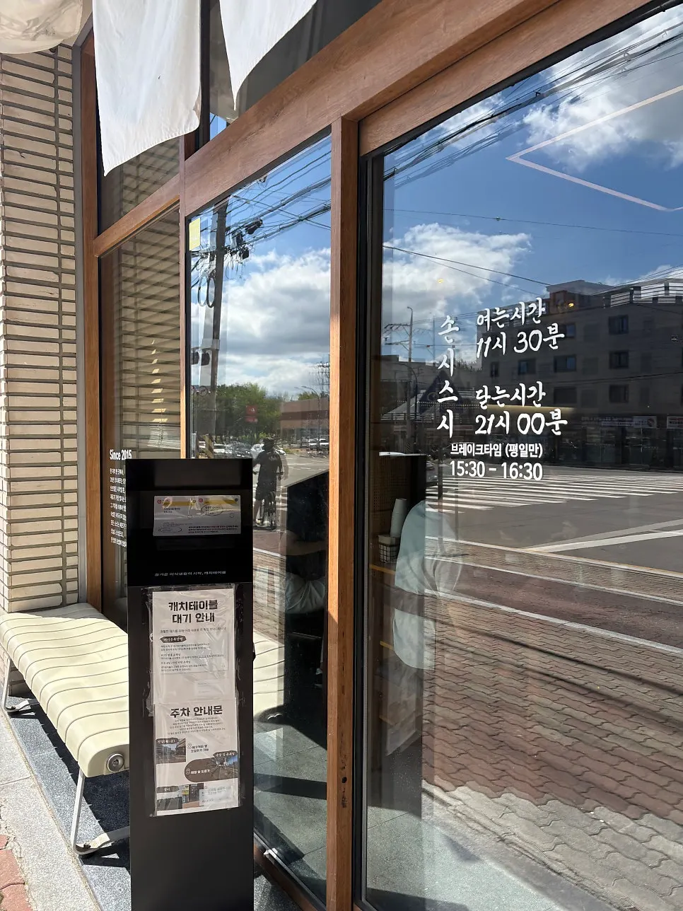 Sign at the entrance of the Sonsi Sushi main branch