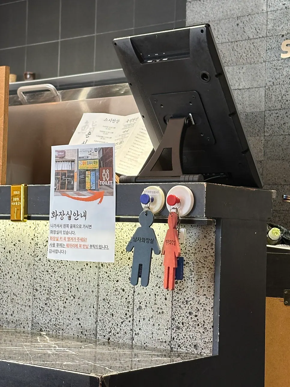 Key for the outside restroom