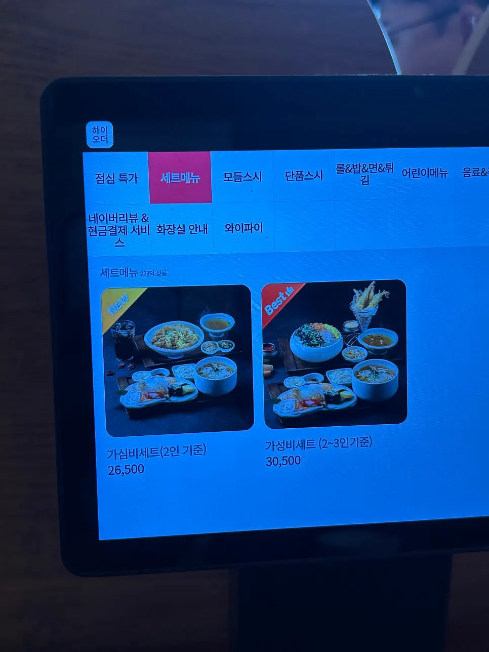 Price list for Sonsi Sushi's set menus