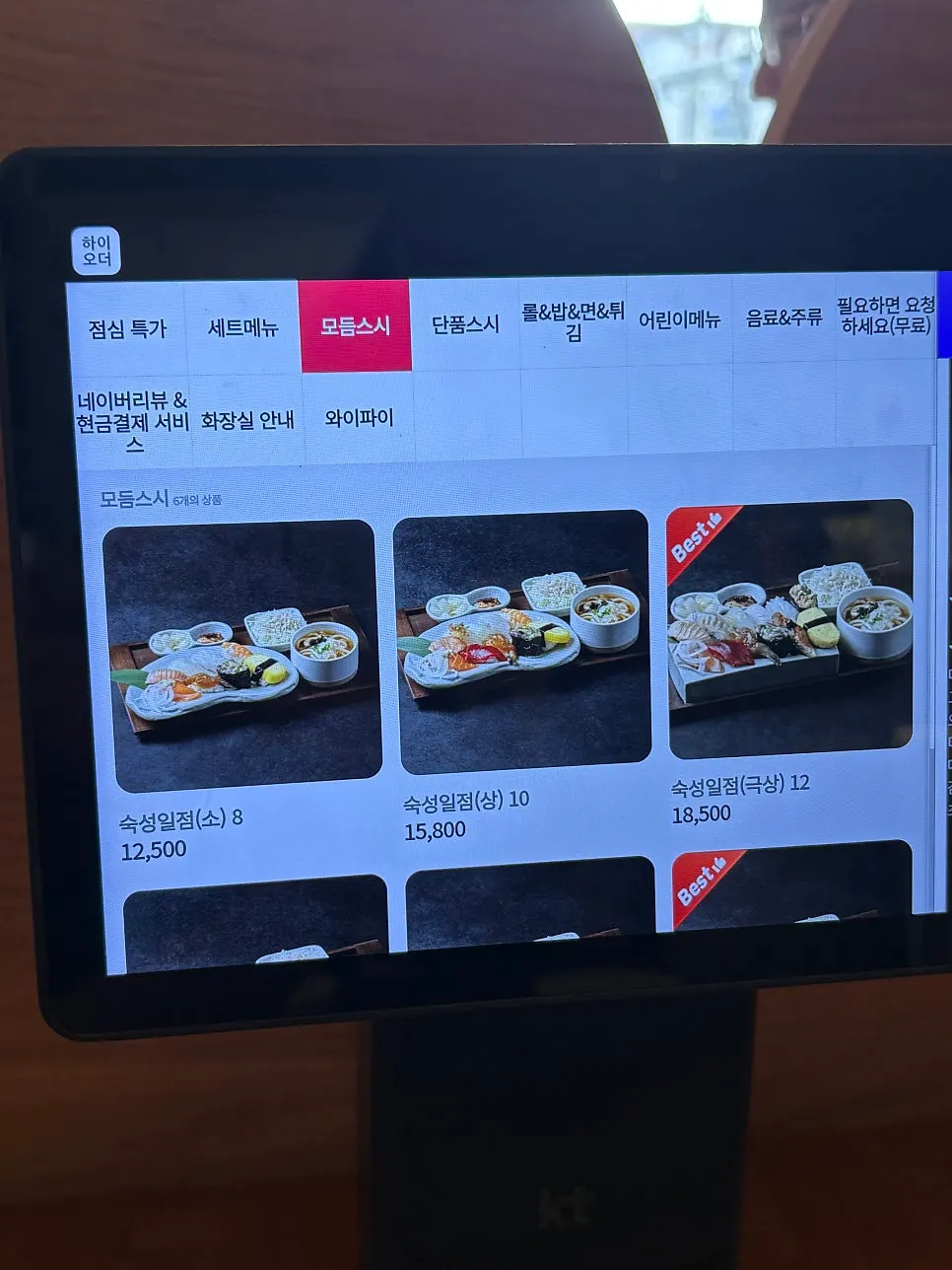 Menu board for Sonsi Sushi's assorted sushi