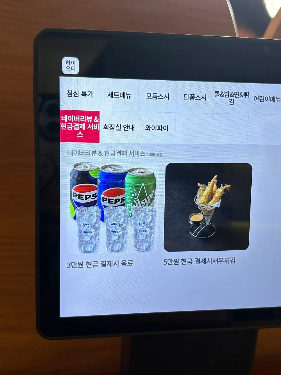 Sign about the Naver review and cash payment perk