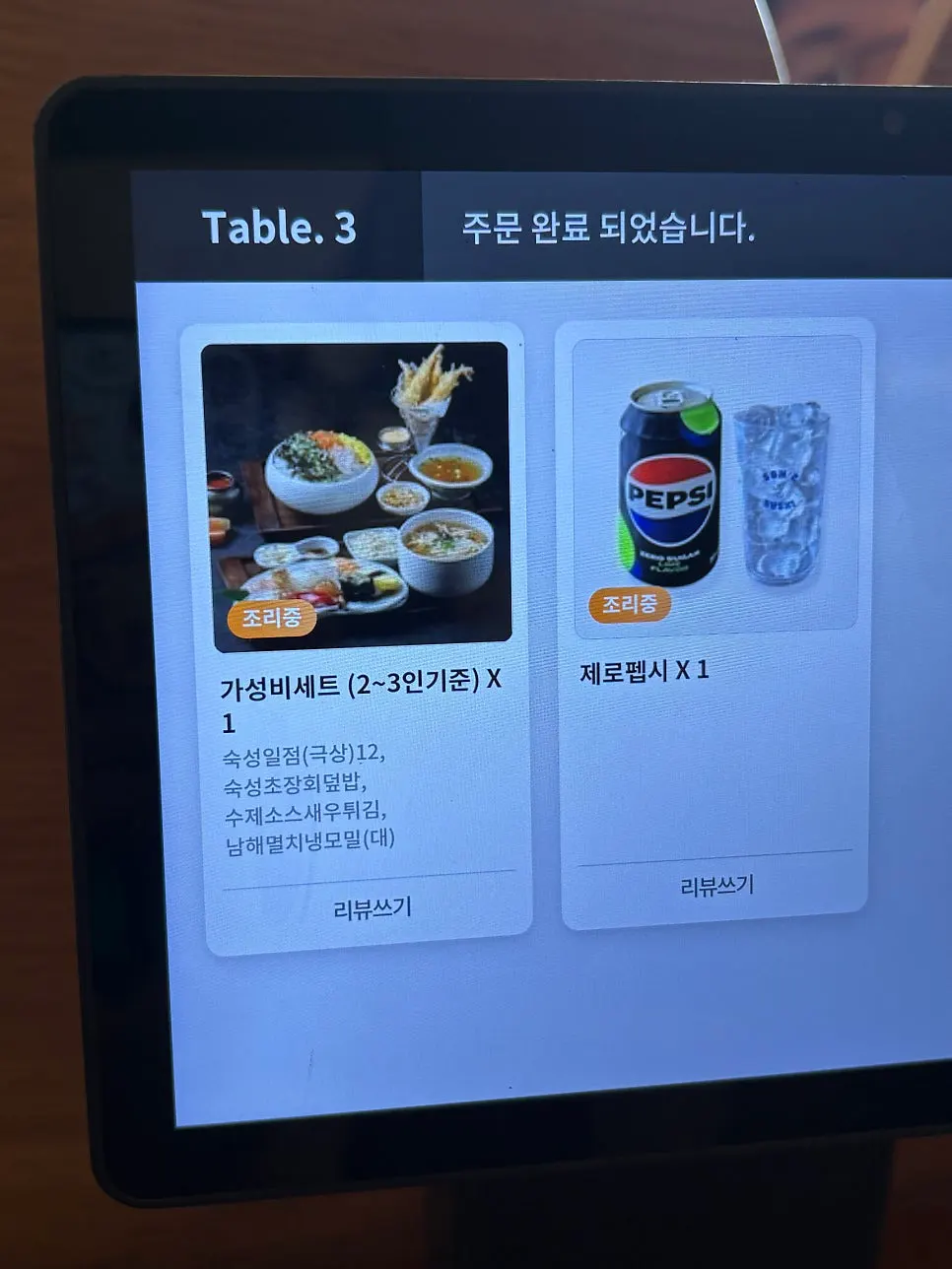 Order details for the cost-effective set showing upgrade fees