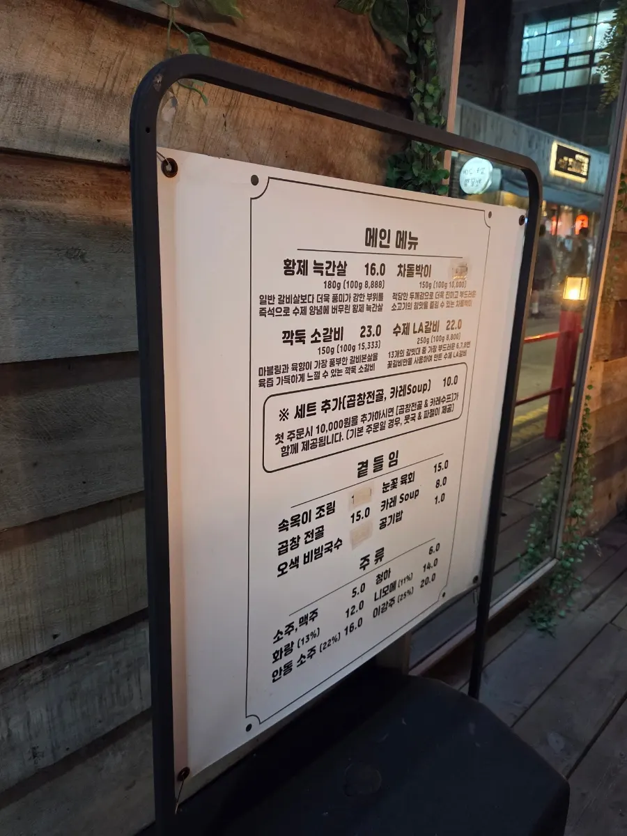 숲속 오두막 느낌의 매장 입구 전경