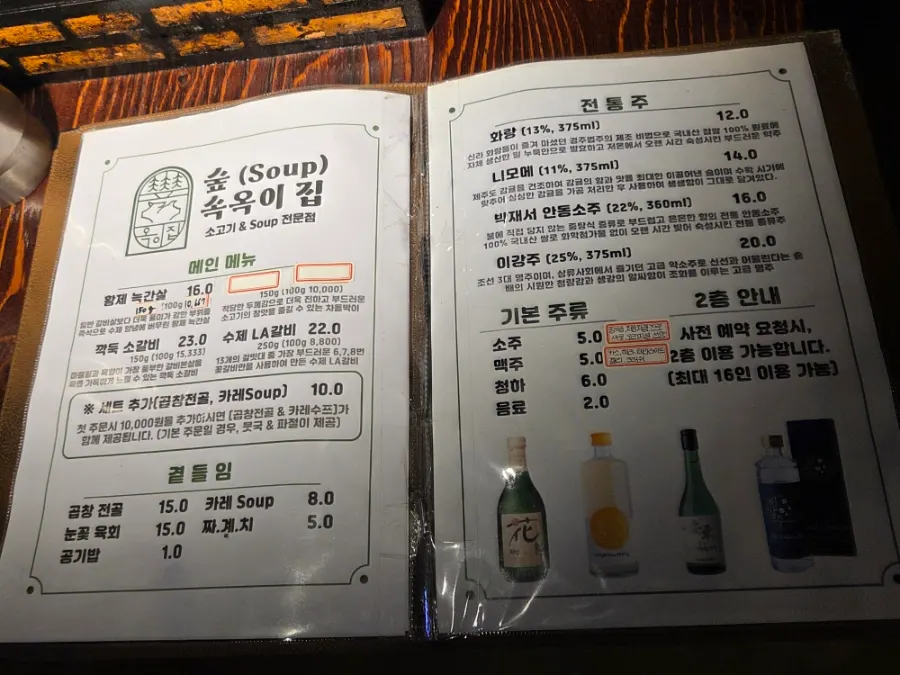 화로가 놓인 테이블 자리