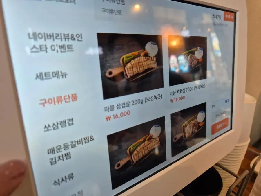 Kiosk ordering screen at Ssosam 208 Baegot Branch