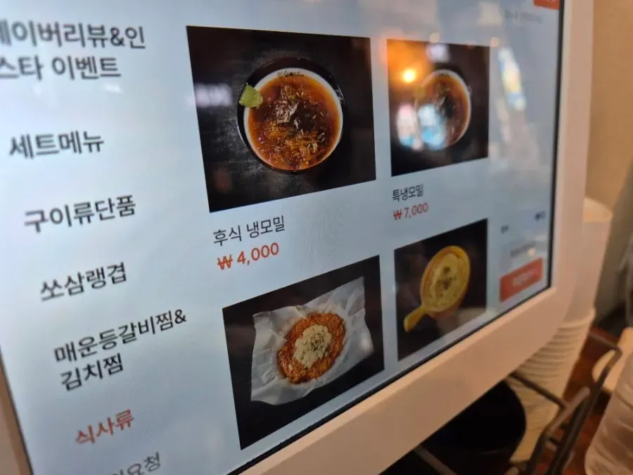 À la carte menu screen at Ssosam 208