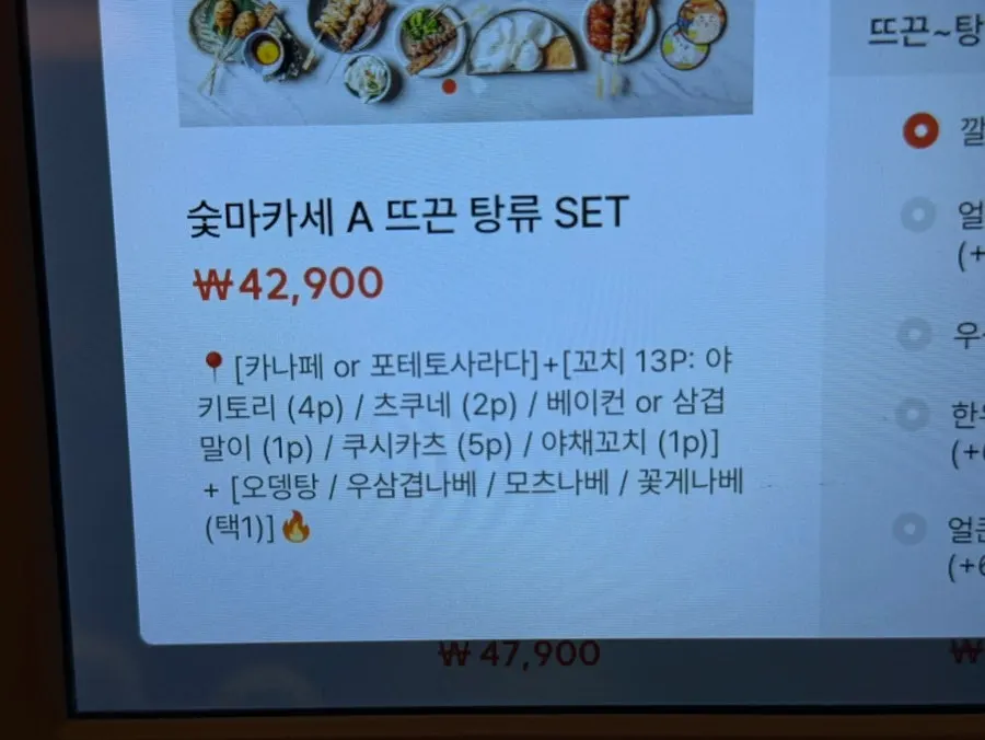 숯마카세 세트 메뉴 구성 안내