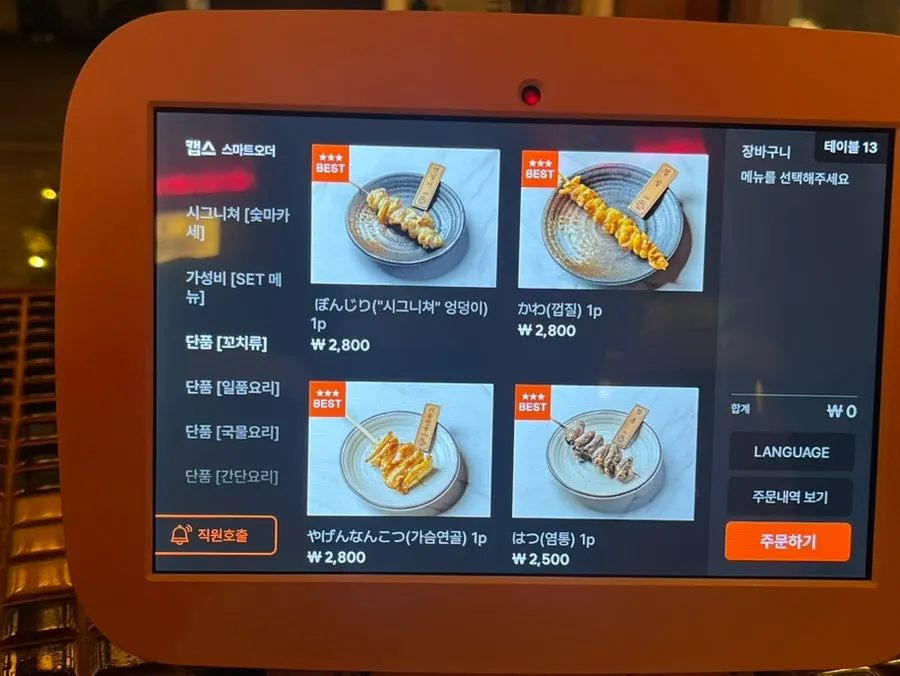 숯토리 일품요리 메뉴 페이지