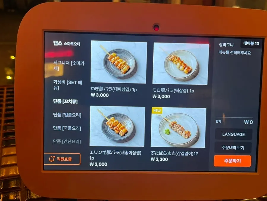 숯토리 국물요리 메뉴 페이지
