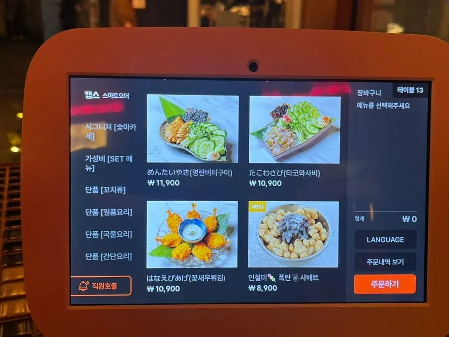 숯토리 홍대합정점 주류 메뉴판