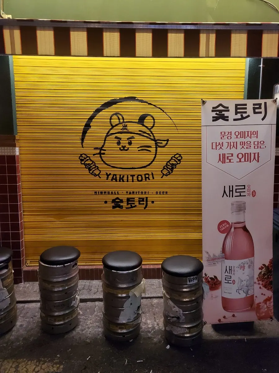 Signage and first-floor storefront of Soottori Hongdae Hapjeong