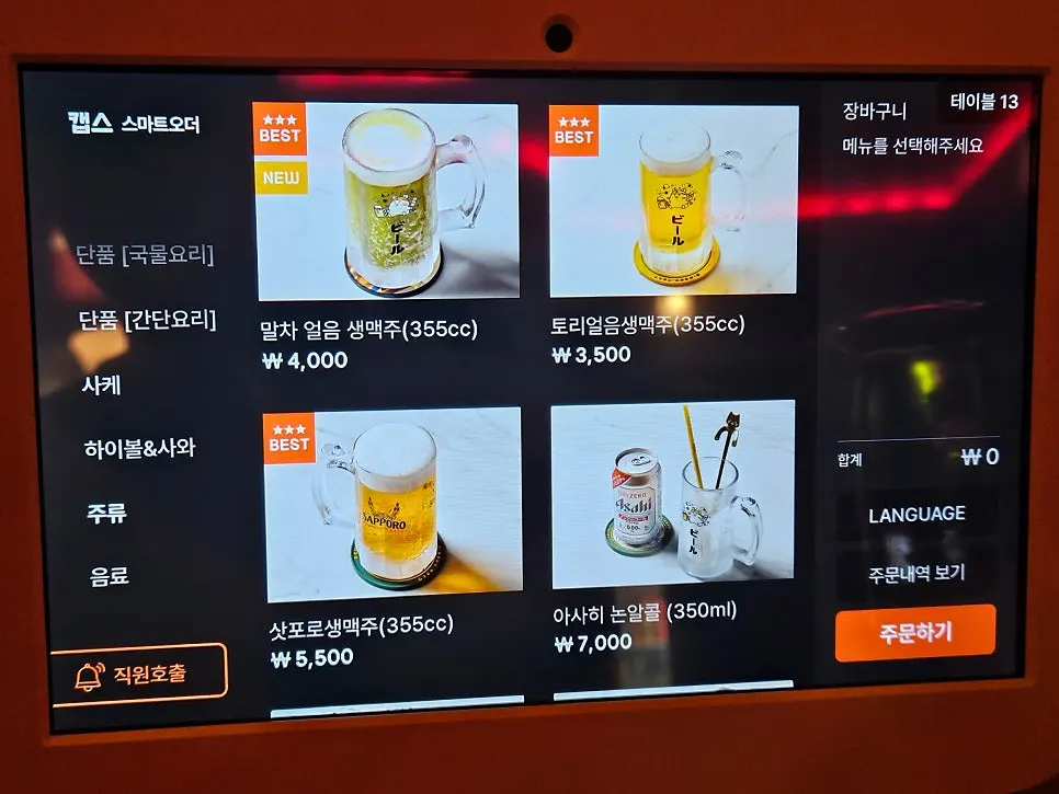 Drink menu listing draft beer and highballs at Soottori