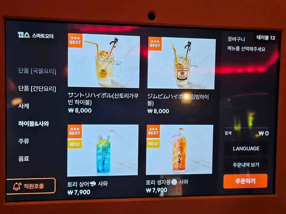 Drink menu with matcha draft beer and sawa options
