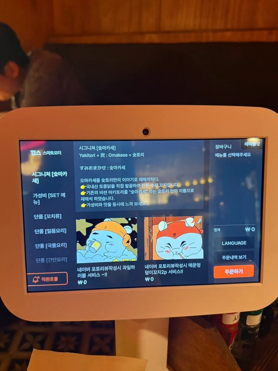 시원한 생맥주 한 잔