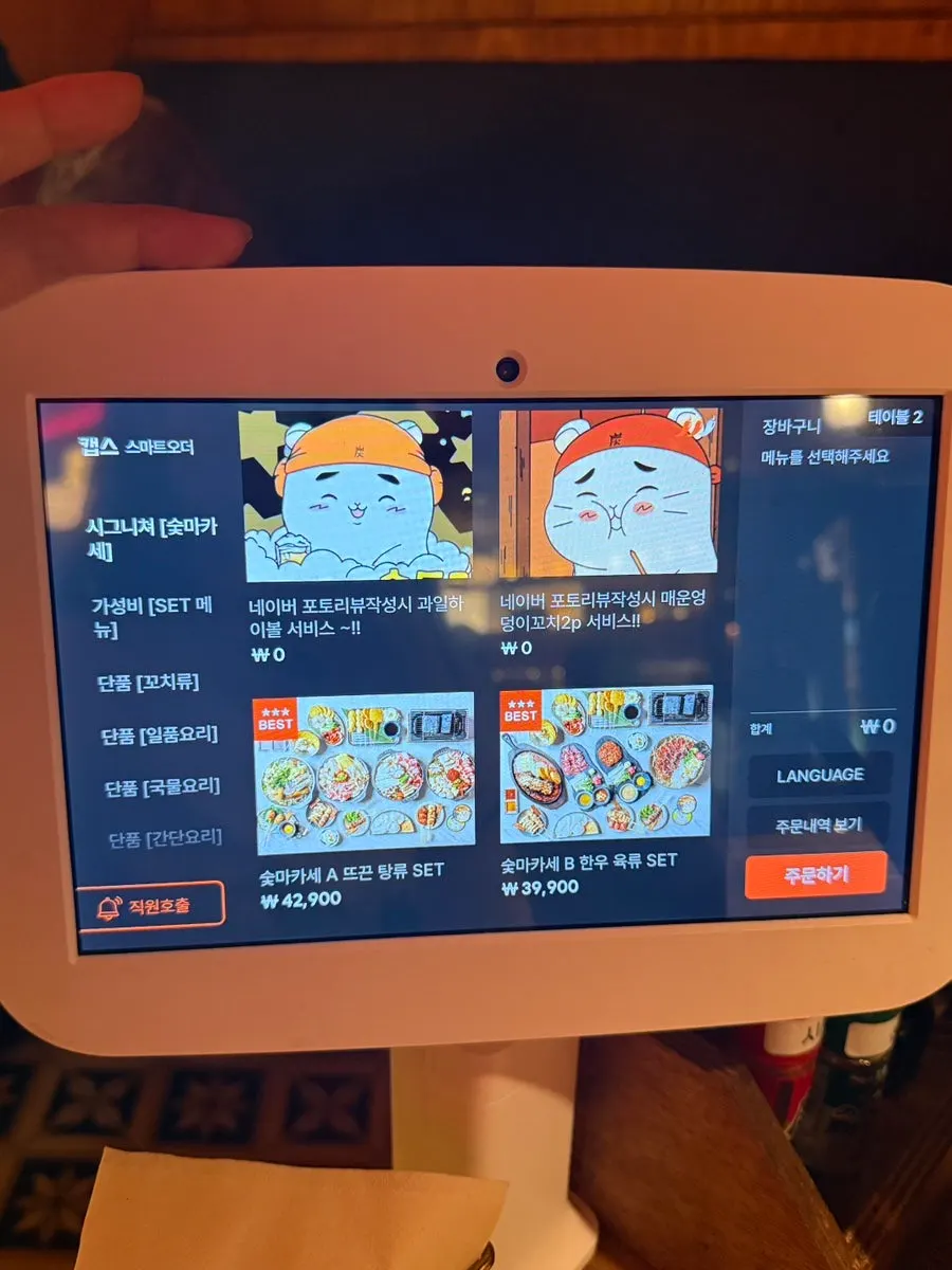 생맥주와 함께한 테이블
