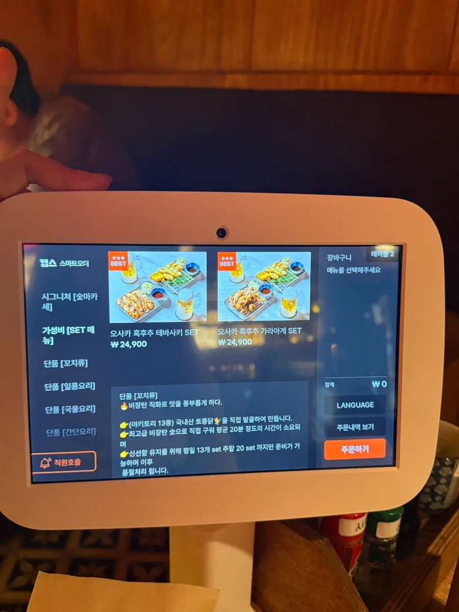 숯마카세 코스 초반 접시
