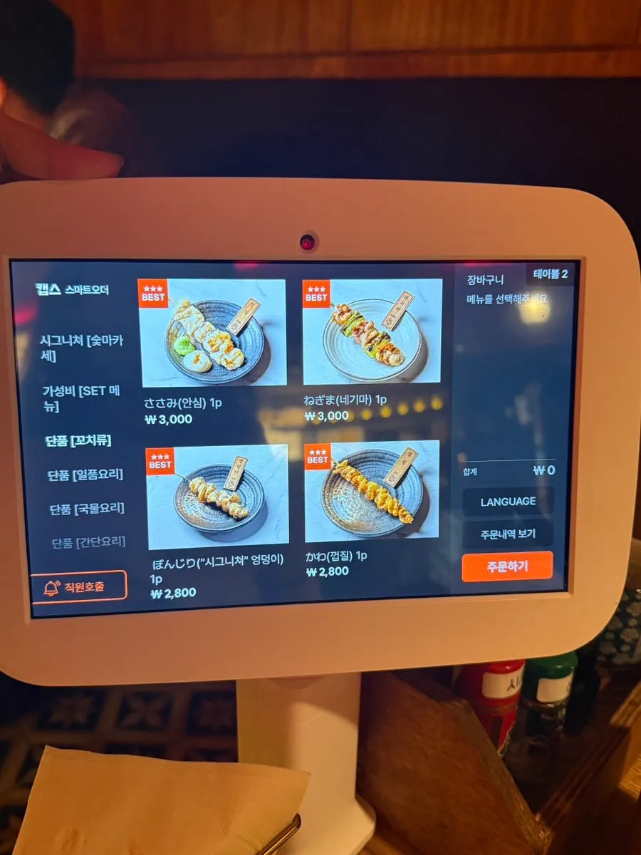 숯마카세 코스로 나온 요리