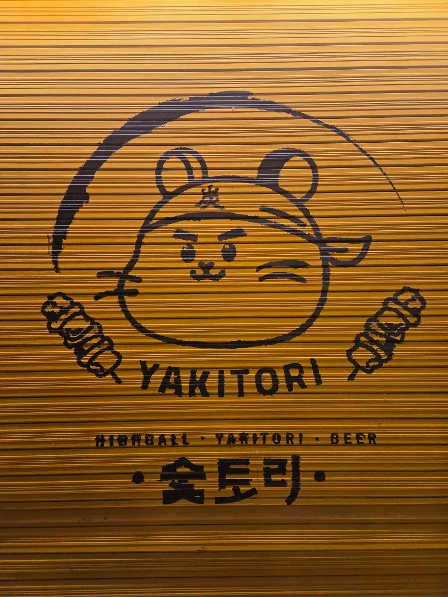 Soottori Hongdae Hapjeong's exterior lit up at night