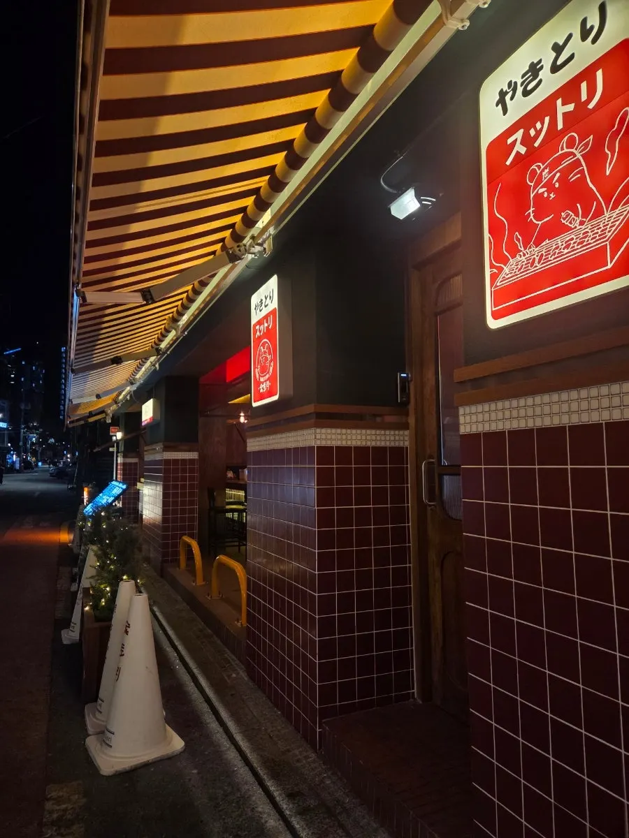 Soottori's exterior in the alley between Sangsu and Hapjeong stations