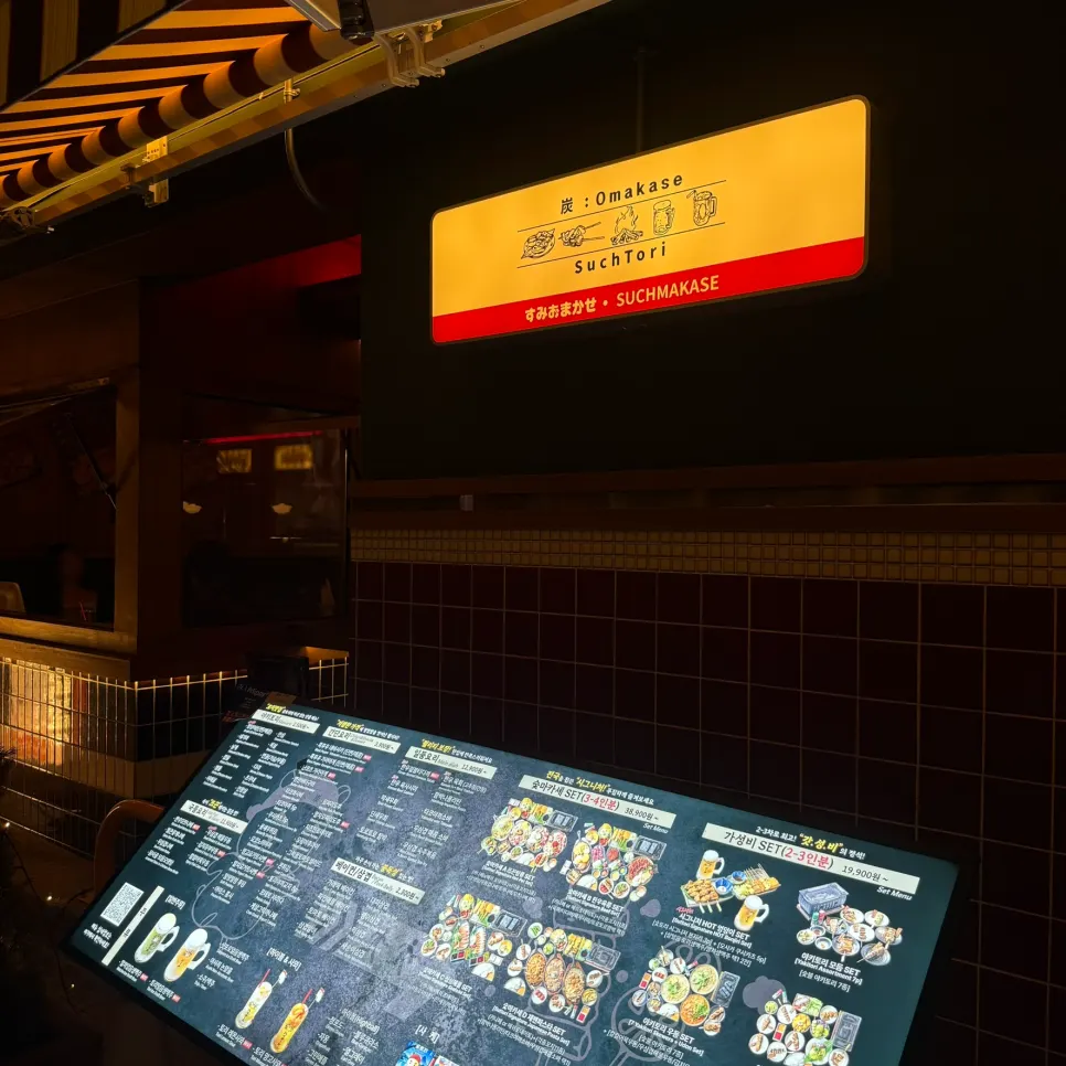 Izakaya seating with soft lighting