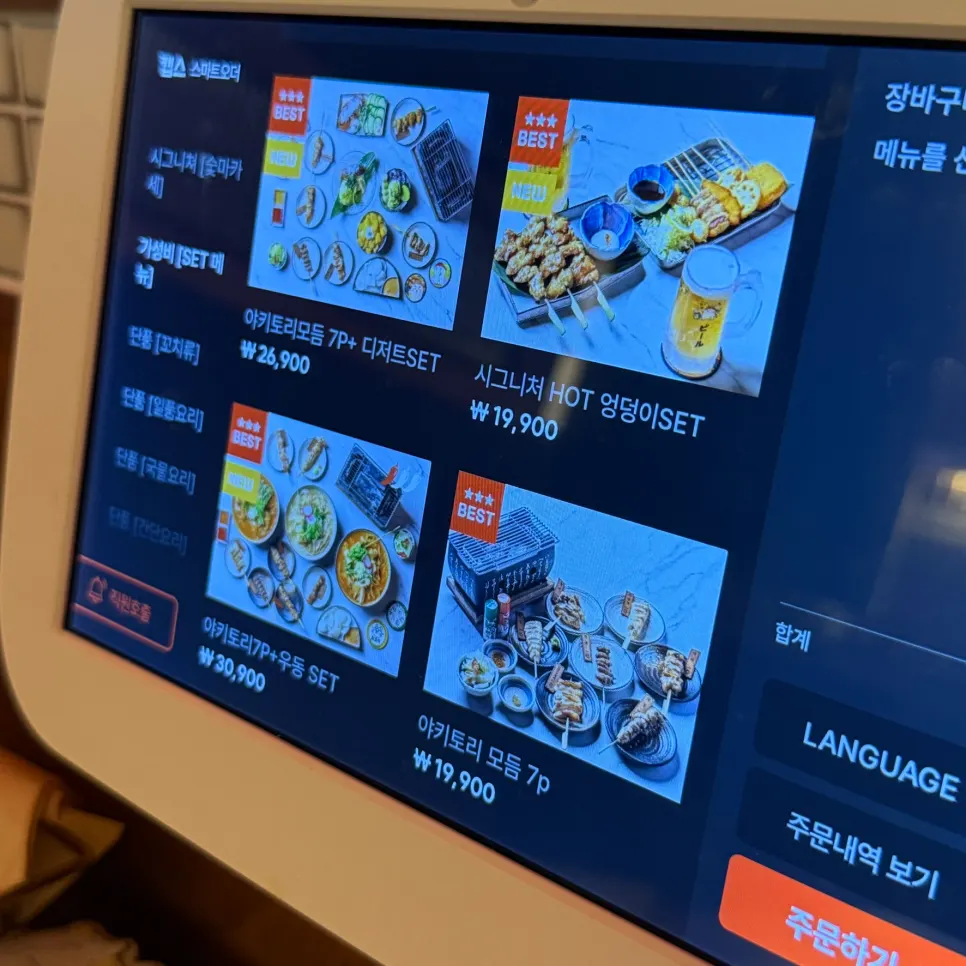 Menu board at Soottori Hongdae Hapjeong