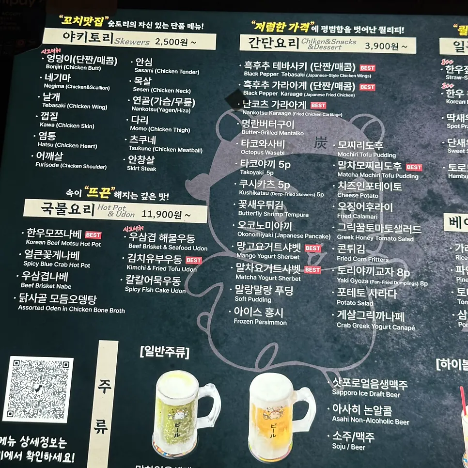Yakitori set menu information at Soottori