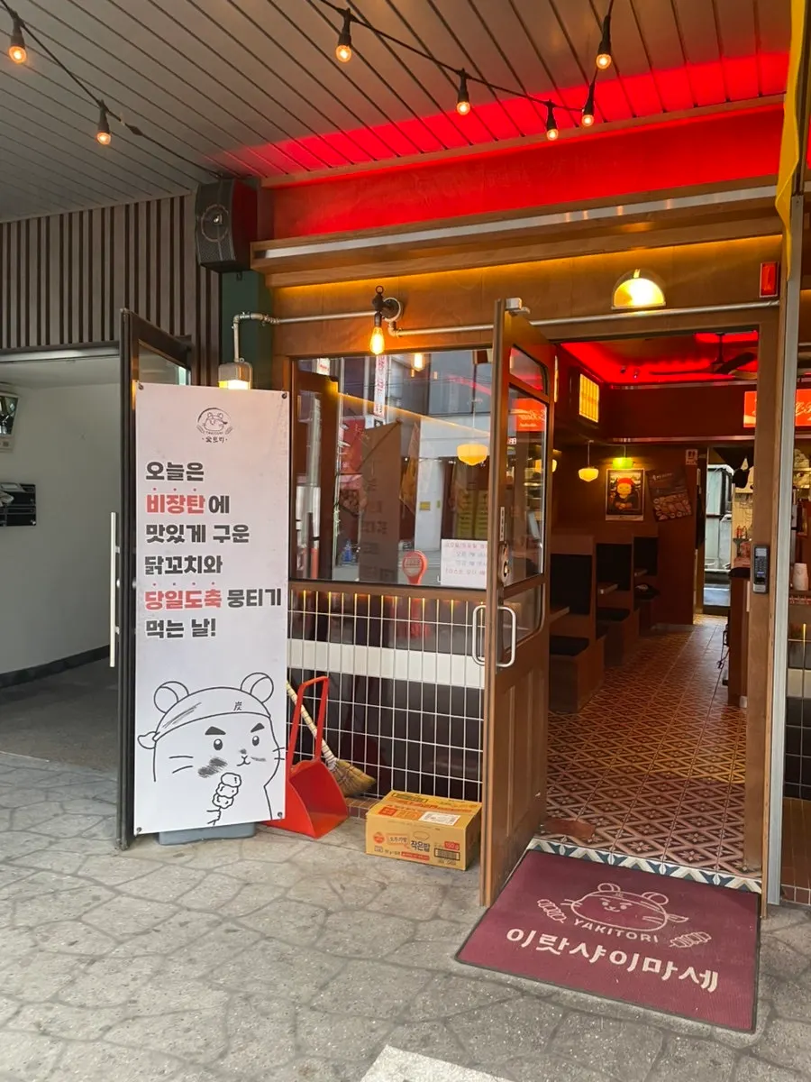 숯토리 울산삼산점 입구 주변 모습